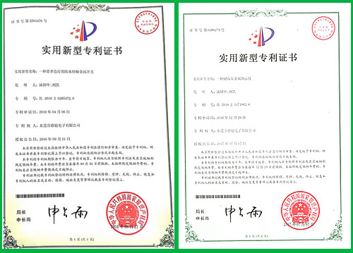 專利證書 專利證書