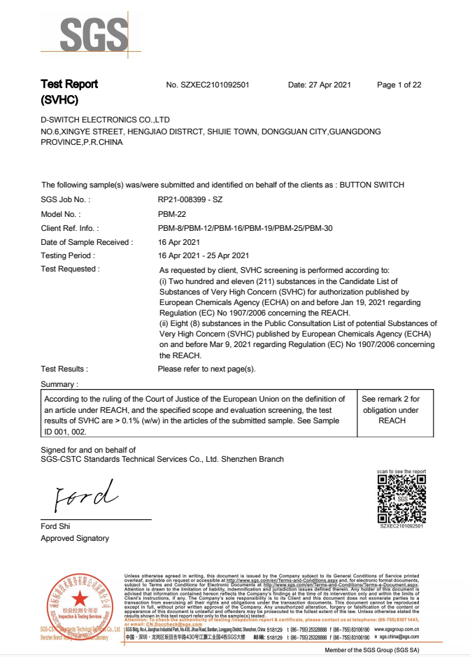金屬按鈕開關REACH報告 金屬按鈕開關REACH報告