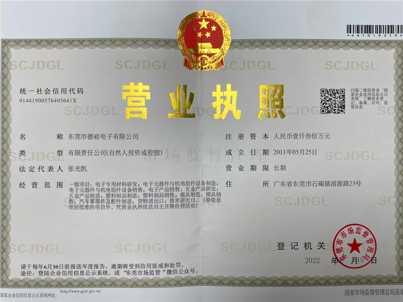 營(yíng)業(yè)執(zhí)照