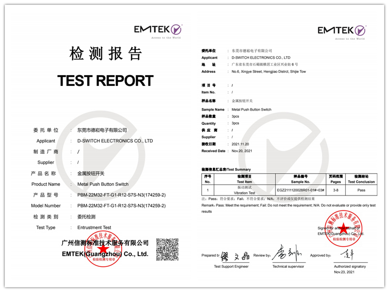 金屬按鈕開關(guān)防振動測試報告