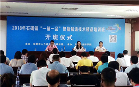 德崧D-SWITCH研發(fā)技術人員赴東莞技師學院學習深造