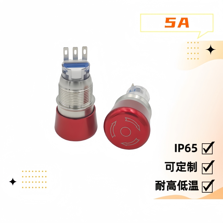 19mm金屬急停開關(guān) 19mm金屬急停開關(guān)