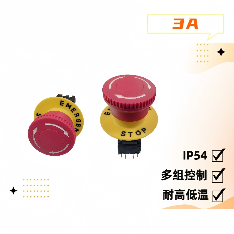 16mm急停開關(guān) 16mm急停開關(guān)