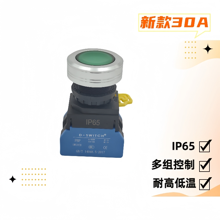 22mm大電流按鈕開關(guān) 22mm大電流按鈕開關(guān)