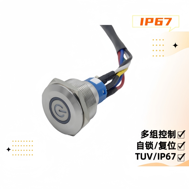 25mm金屬按鈕開關(guān) 25mm金屬按鈕開關(guān)