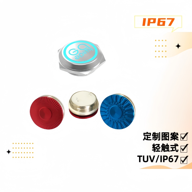 30mm輕觸金屬按鈕開(kāi)關(guān) 30mm輕觸金屬按鈕開(kāi)關(guān)