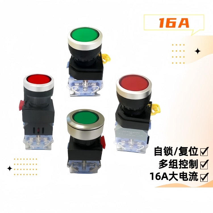 22mm按鈕開關(guān) 22mm按鈕開關(guān)