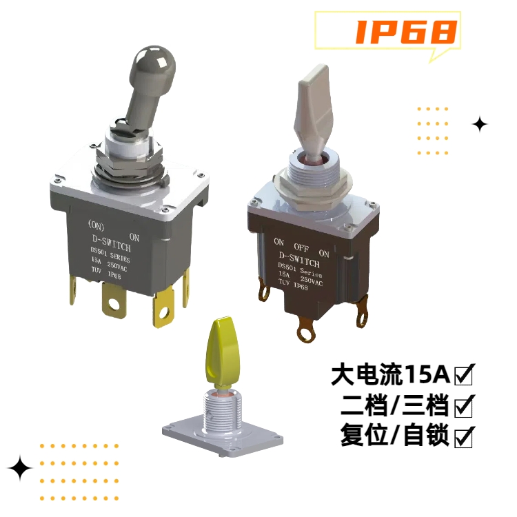 防水鈕子開關(guān) 防水鈕子開關(guān)