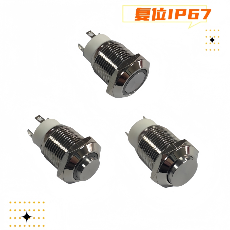 12mm復(fù)位金屬按鈕開關(guān)