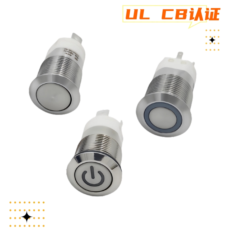 16mm大電流金屬按鈕開關(guān) 16mm大電流金屬按鈕開關(guān)