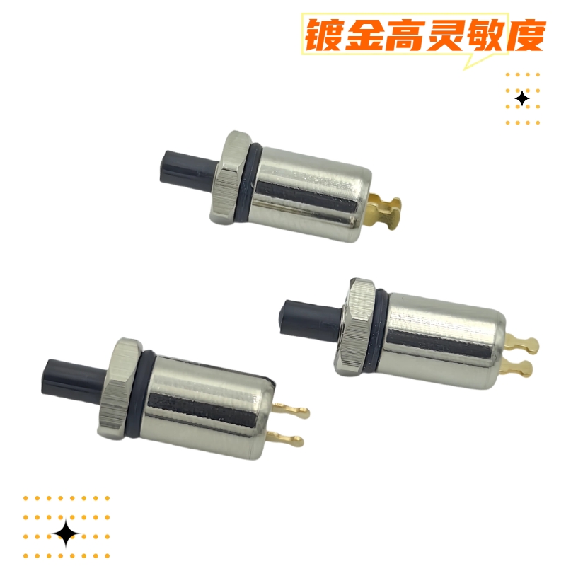 4mm金屬按鈕開關 4mm金屬按鈕開關