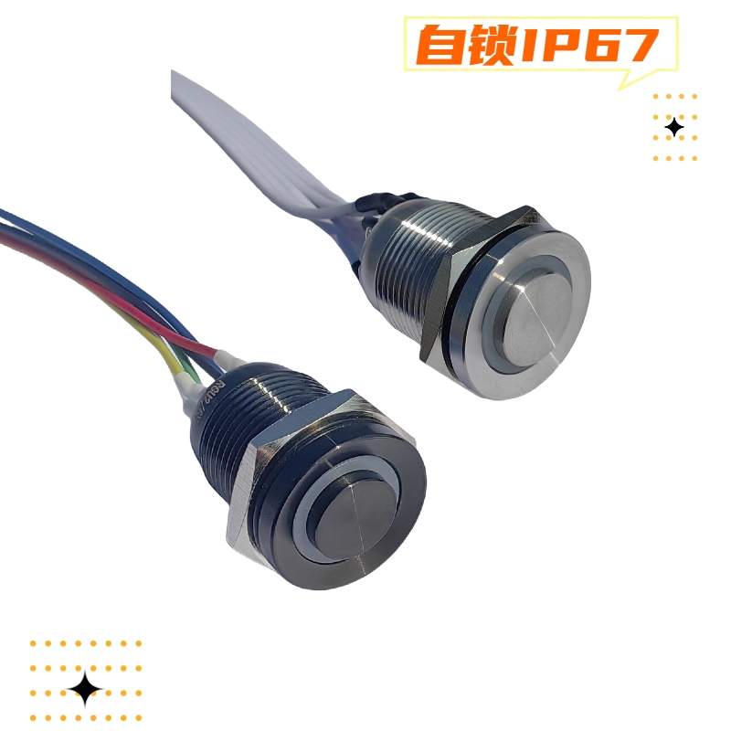 16mm短款金屬按鈕開關(guān) 16mm短款金屬按鈕開關(guān)