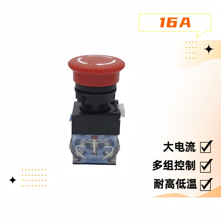 車輛遠(yuǎn)控平臺急停開關(guān) 車輛遠(yuǎn)控平臺急停開關(guān)