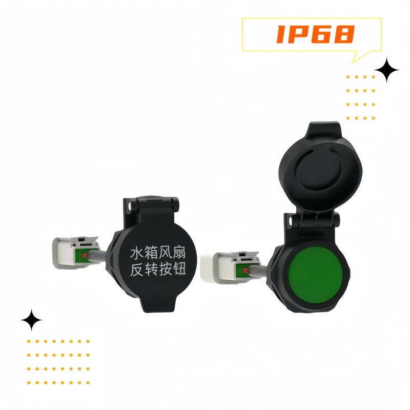 25mm農(nóng)機(jī)開(kāi)關(guān)按鈕